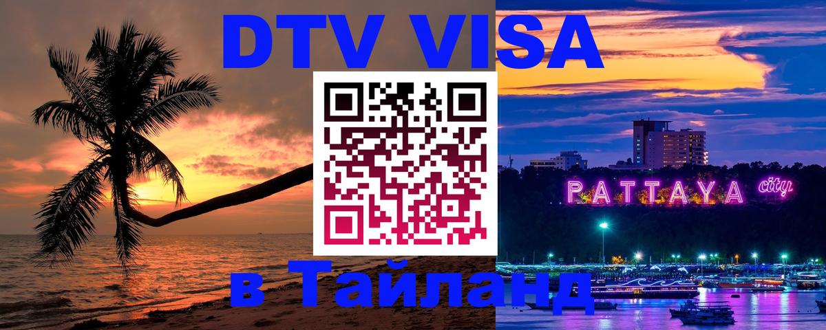 Сколько стоит DTV виза — актуальные цены, оформление даже без документов - Сан-Марино  03.10.2025 